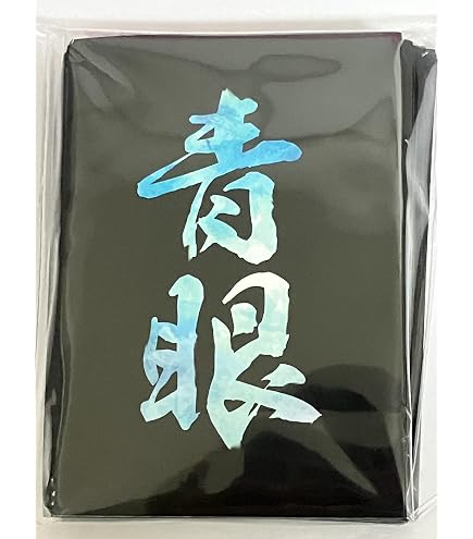 Amazon.co.jp: 遊 戯 王 青眼の白龍 ブルーアイズ スリーブ : ホビー
